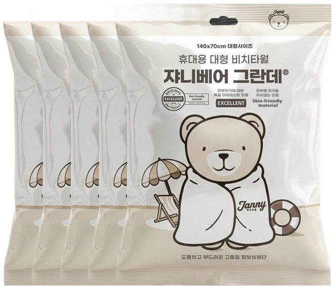 쟈니베어 휴대용 대형 그란데 비치타월 140 x 70 cm, 화이트, 5개