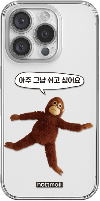 핫티몰 눕눕몽키 재밌는 투명 휴대폰 케이스