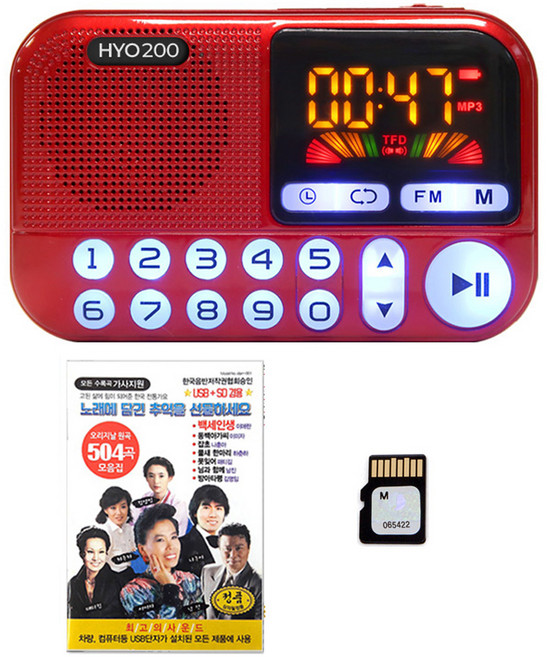 코비 큰화면 휴대용 효도 라디오 + 트로트 오리지널 음원 SD 504곡 세트, 레드, HYO200