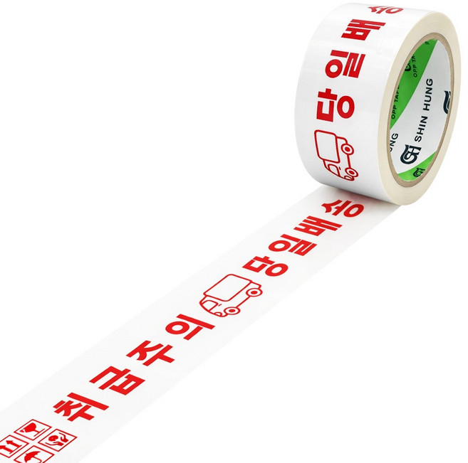 신흥테이프 국산 라바 취급주의 당일배송 인쇄테이프, 1개