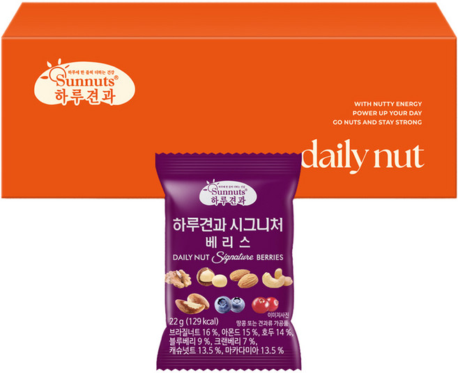 Dailynut 經典綜合莓果, 22g, 12個