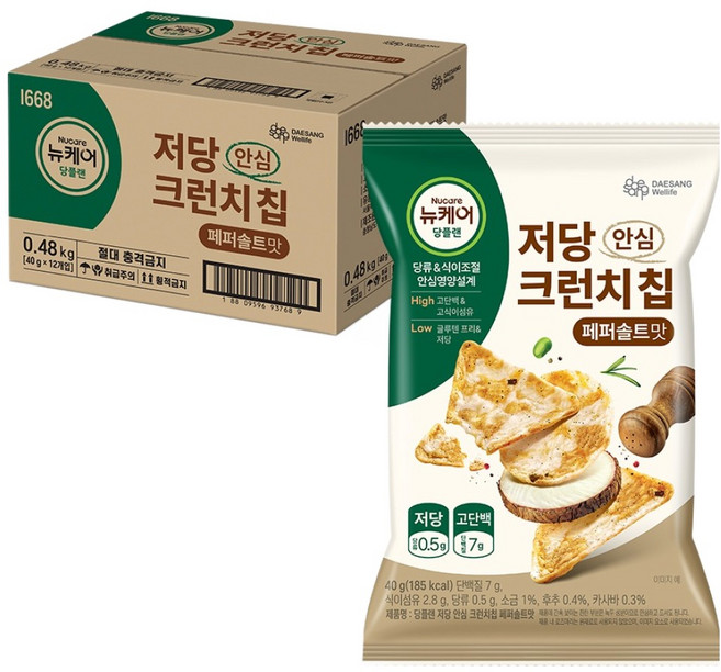 뉴케어당플랜 저당 안심 크런치칩 페퍼솔트맛, 40g, 12개