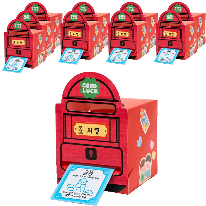 민화샵 감정 우체통 만들기 세트 S2500960, 10세트, 혼합색상