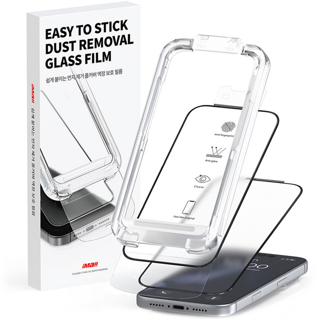 아이몰 쉽게 붙이는 먼지 제거 지문방지 풀커버 강화유리 액정 보호 필름 2매 + 가이드툴 세트, 1세트
