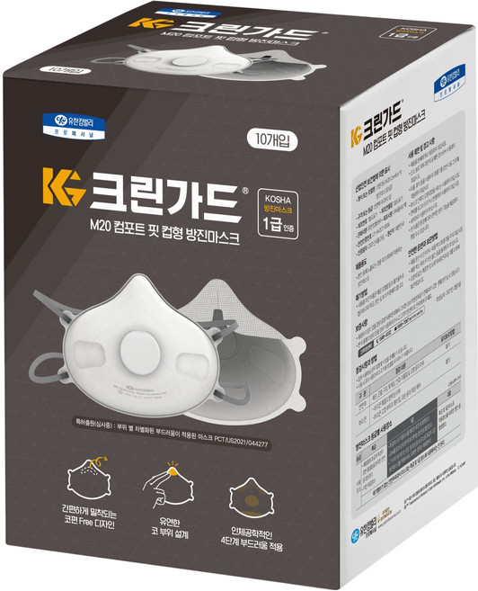 크린가드 유한킴벌리 크린가드 M20 컴포트 핏 컵형 1급 방진마스크 10p, 화이트, 1개