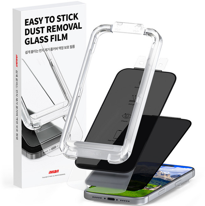 아이몰 쉽게 붙이는 먼지제거 사생활보호 풀커버 강화유리 프라이버시 액정보호필름 2p + 가이드툴 세트, 1세트