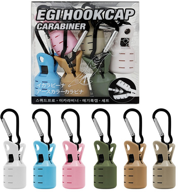 청춘어락 바늘 보호캡 에기 케이스 훅캡 6종 카라비너 6p, 1개