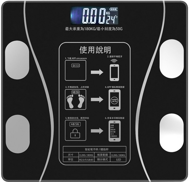 UTA 無線藍芽體脂計, 曲線黑, 1個, A3