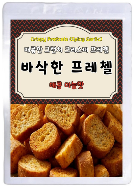바삭한 크런치 프레첼 매콤마늘맛 7p, 210g, 1개