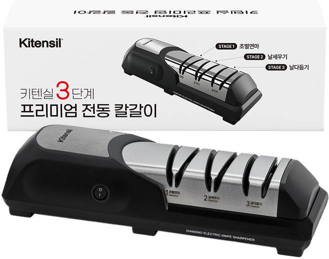 Kitensil 頂級3段式鑽石電動自動磨刀器, 1個, 黑色