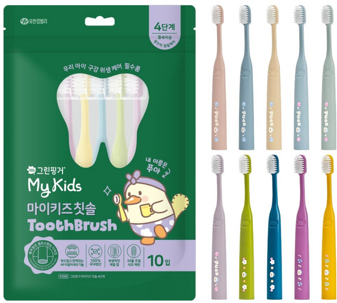 그린핑거 마이키즈 4단계 어린이칫솔, 1세트, 10개입, 혼합색상