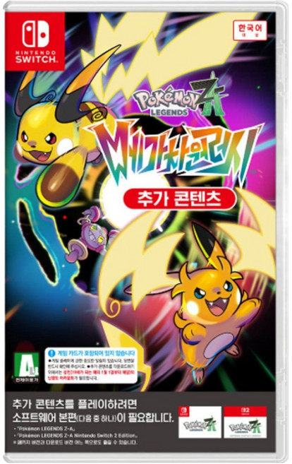 닌텐도 스위치 포켓몬 레전드 ZA 메가차원러시
