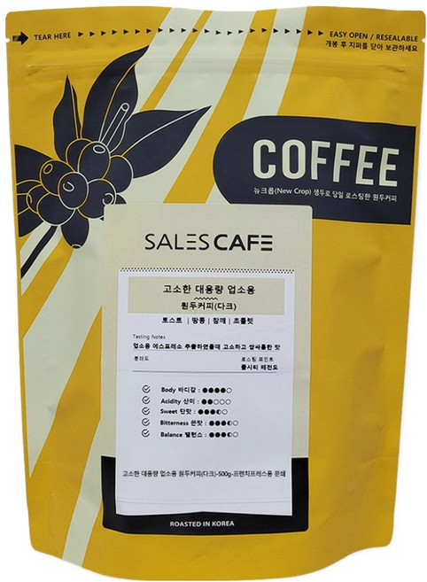세일즈카페 고소한 대용량 업소용 분쇄 원두커피 다크, 500g, 1개, 프렌치프레스(굵음)