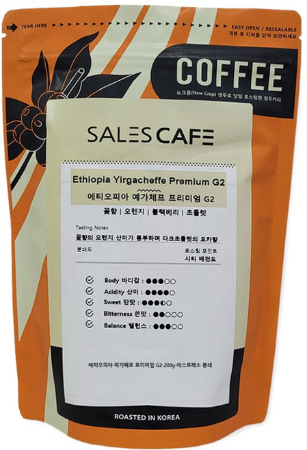SALES CAFE 衣索比亞 耶加雪菲 G2 特級 研磨咖啡豆, 200g, 1個, 義式濃縮(優質)