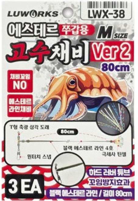 LUWORKS ESTER 短爪章魚/白帶魚用 強力釣組 Ver2 LWX-38, 4個, 3入