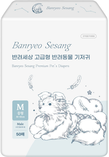 반려세상 고급형 수컷 강아지 기저귀, 중형, 50개입, 1개