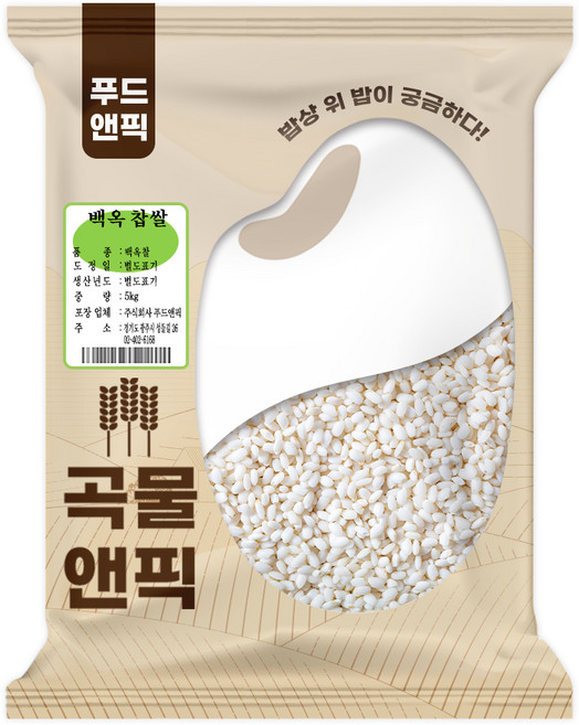 푸드앤픽 국내산 백옥 찹쌀 백옥찰, 5kg, 1개