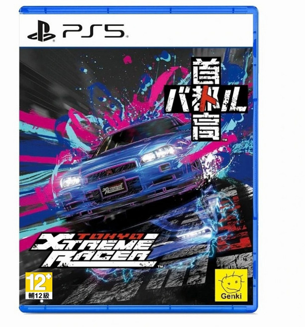 PlayStation PS5 首都高賽車, 單一商品