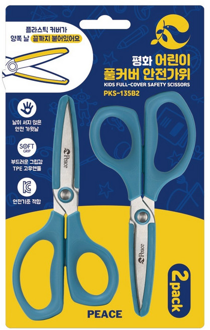 피스코리아 어린이 풀커버 안전가위 2p, 블루, 1개