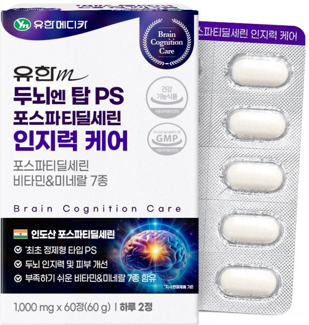 유한메디카 두뇌 엔 탑 PS 포스파티딜세린 인지력 케어, 60정, 1개