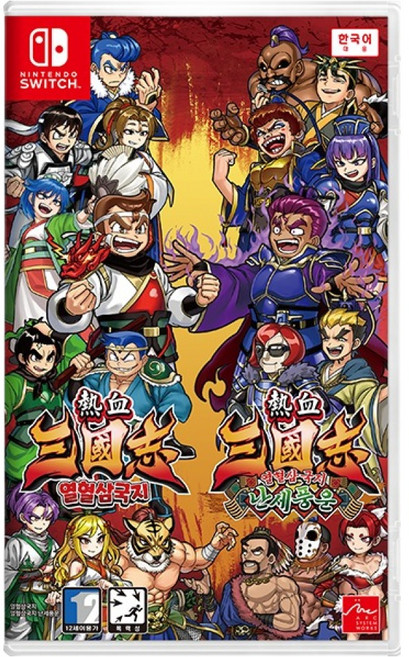 닌텐도 Switch 열혈삼국지 열혈삼국지 난세풍운 한국어판