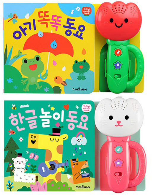 튤립 사운드북 한글놀이동요와 아기똑똑 동요 세트 전 2권, 스마트베어