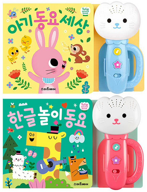 튤립 사운드북 한글놀이동요와 아기동요세상 하늘이 세트 전 2권, 스마트베어