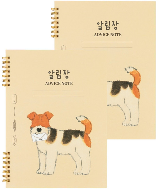 뮤니드 조이 초등 저학년용 알림장, 2개, 웰시테리어