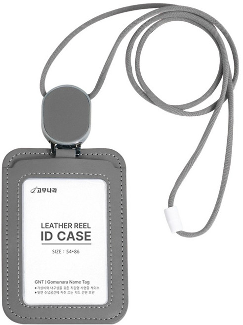 고무나라 가죽형 릴 사원증 케이스, 그레이, 1개