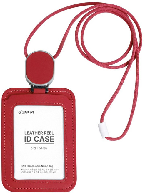 고무나라 가죽형 릴 사원증 케이스, 레드, 1개