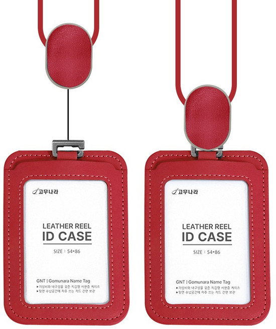 고무나라 가죽형 릴 사원증 케이스, 레드, 2개