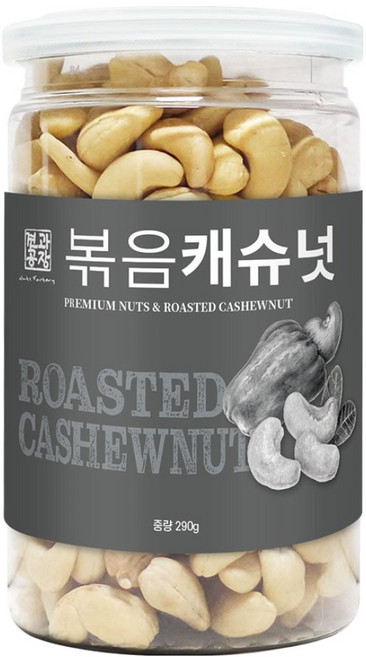 Nuts Factory 烘烤腰果 罐裝, 290g, 1個