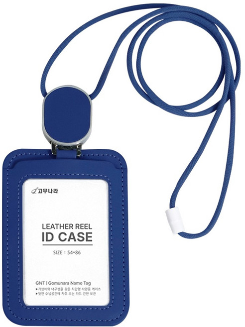 고무나라 가죽형 릴 사원증 케이스, 블루, 1개