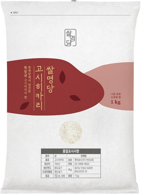 쌀명당 고시히카리 백미 특등급, 1kg, 1개