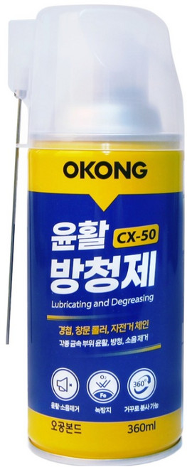 오공 윤활방청제 360ml CX-50, 1개