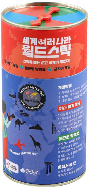 공간27 세계 여러 나라 월드 스틱 보드게임 세트