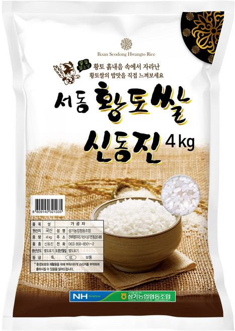 삼기농협 서동황토쌀 신동진 백미 상등급, 4kg, 1개