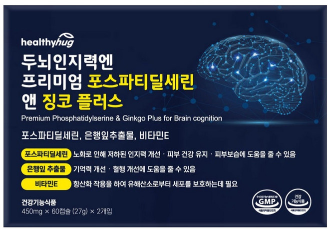 헬씨허그 두뇌인지력엔 프리미엄 포스파티딜세린 앤 징코 플러스 27g, 2개, 60정