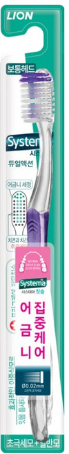 시스테마 듀얼액션 칫솔, 1개, 1개입