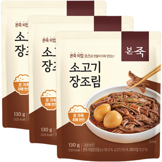 본죽 쇠고기 장조림, 130g, 3개