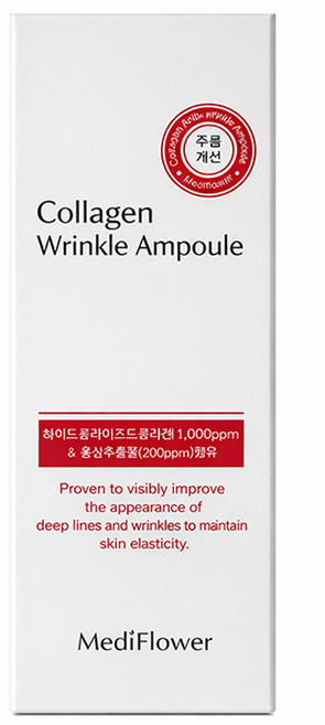 MediFlower 台灣公司貨 膠原蛋白緊緻保濕安瓶, 1件, 100ml