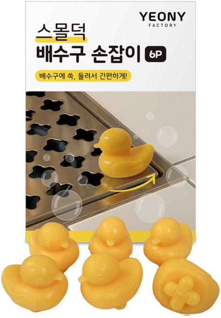 여니팩토리 스몰덕 배수구 손잡이 6p