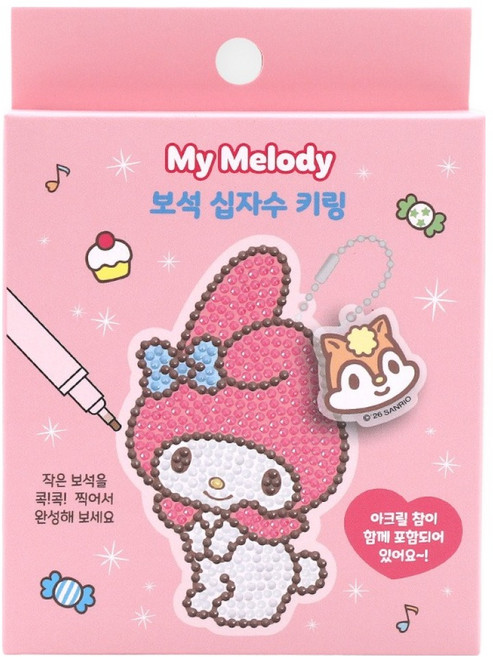 산리오 캐릭터 아크릴 보석 십자수 키링 세트, 마이멜로디, 1세트