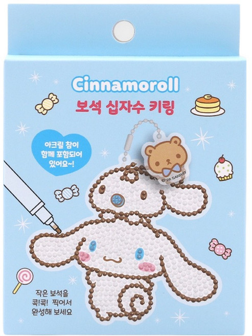 산리오 캐릭터 아크릴 보석 십자수 키링 세트, 시나모롤, 1세트