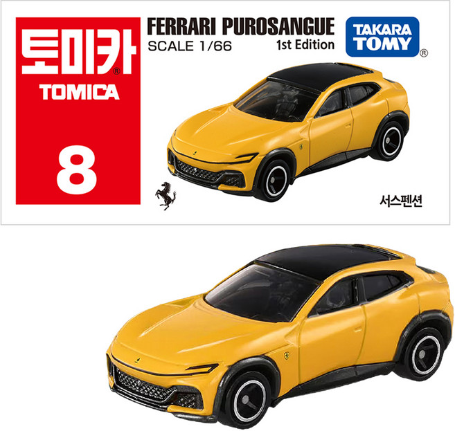 토미카 8 페라리 푸로산게 초회 다이캐스트, 혼합색상, 1개