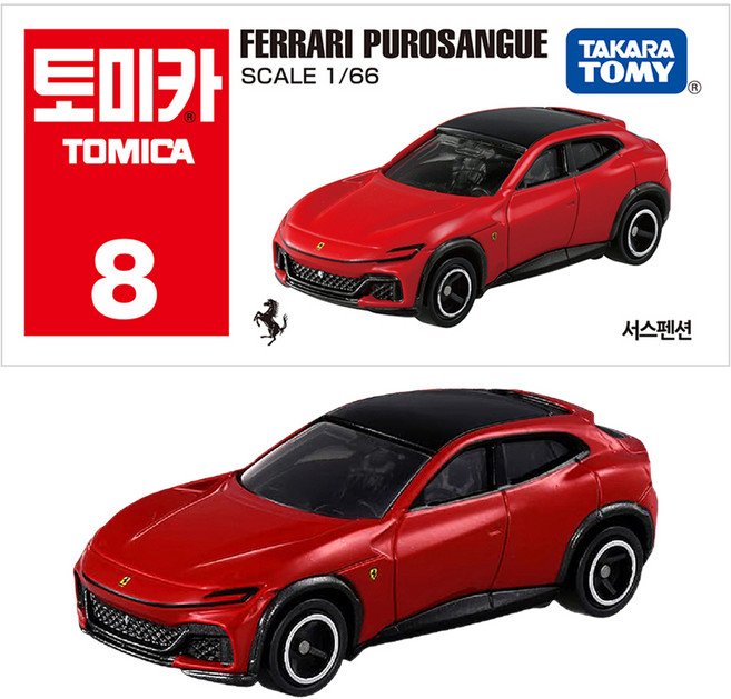 토미카 8 페라리 푸로산게 다이캐스트, 1개, 혼합색상