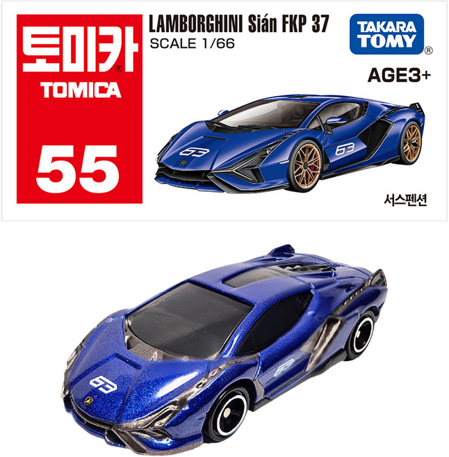 토미카 아시아 55 람보르기니 시안 FKP 37, 1개, 혼합색상