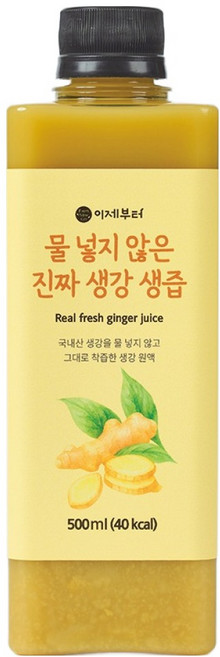 이제부터 물 넣지 않은 진짜 생강 생즙, 500ml, 1개