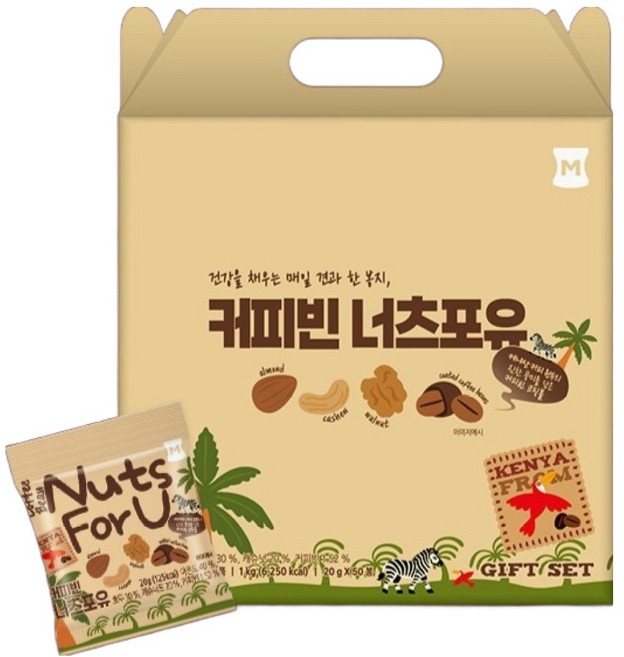 Murgerbon 每日堅果 咖啡豆堅果 為您準備, 20g, 50個