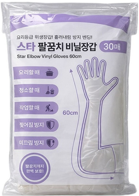 스타베이커리 팔꿈치 비닐장갑 60cm, 1개, 30개입